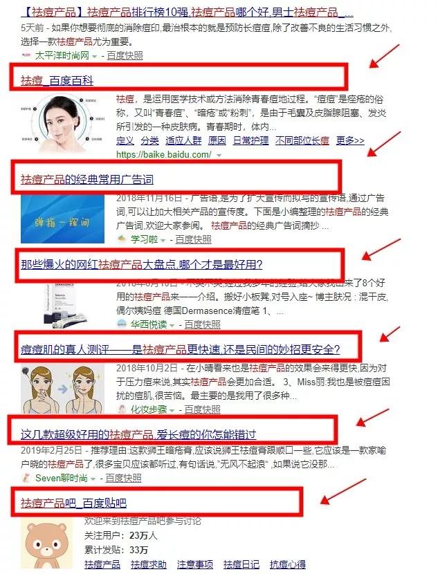 [百度霸屏引流]引流吸粉必看：百度霸屏应该怎么操作？这份详细教程请尽快收藏！插图1