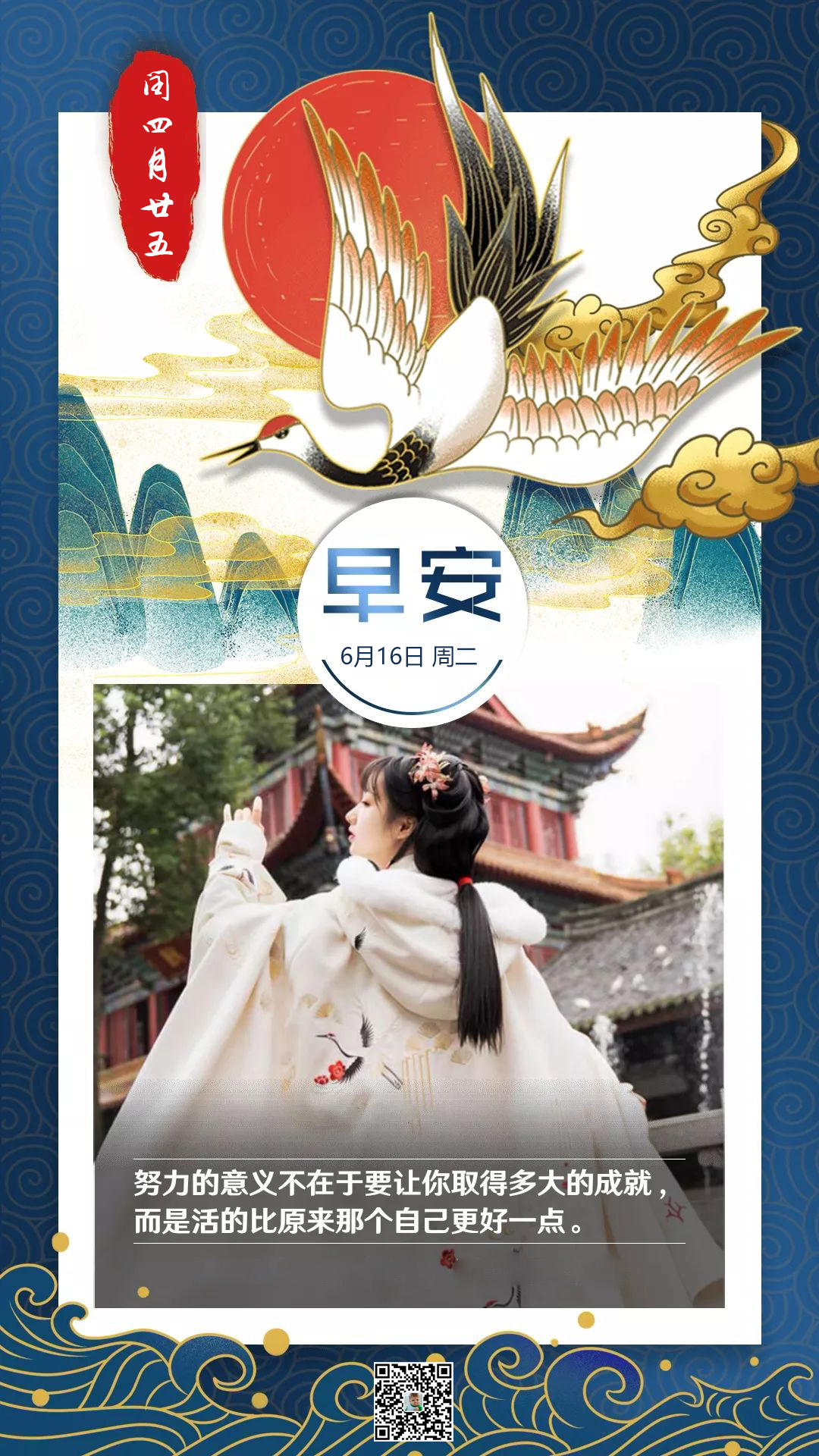 给男朋友的早安调皮话,早安新图片
